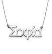 Silver Greek Name Necklace