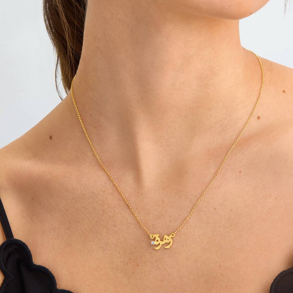Personalized Arabic Name Necklace with Diamond in 18K Gold Plating-5 Personalized Arabic Name Necklace with Diamond in 18K Gold Plating-5 product photo