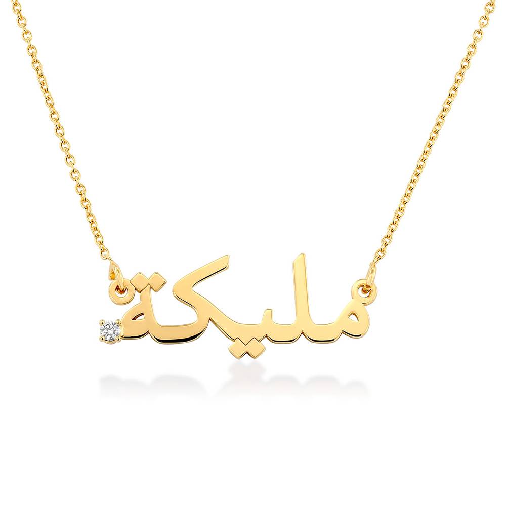 Personalized Arabic Name Necklace with Diamond Gold Plating-1 product photo