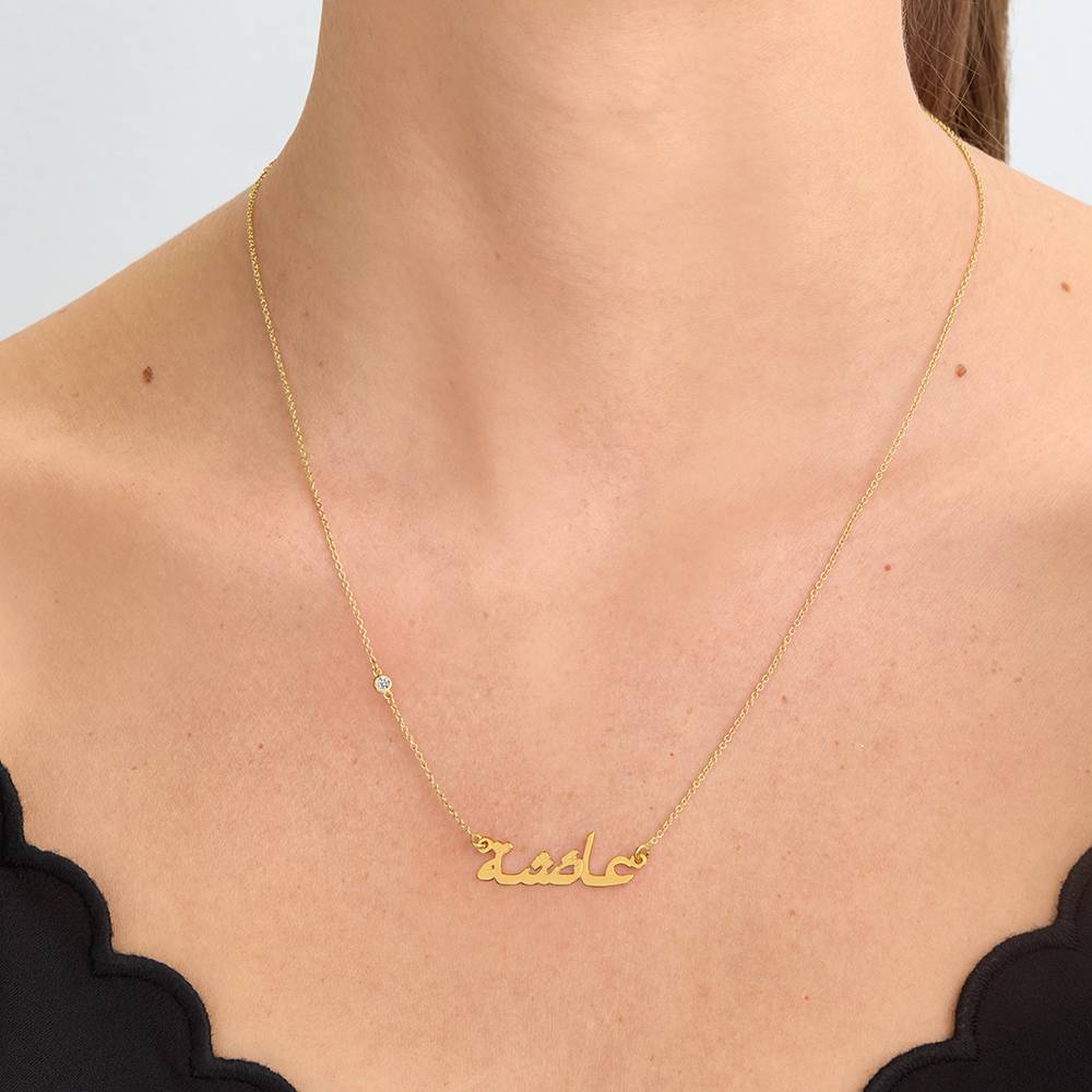 Personalized Arabic Name Necklace with Diamond on the Chain in 18K Gold Vermeil-7 Personalized Arabic Name Necklace with Diamond on the Chain in 18K Gold Vermeil-7 product photo