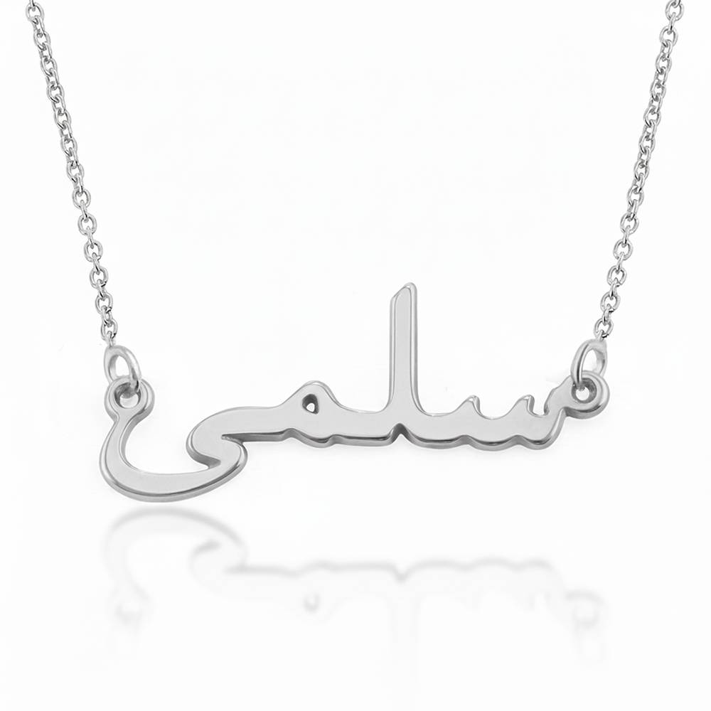 Personalized Arabic Necklace in Silver-1 product photo