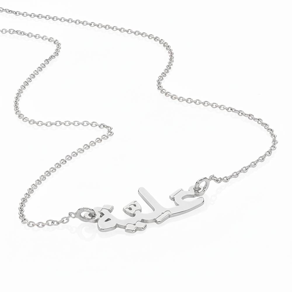 Personalized Arabic Necklace in Silver-3 product photo