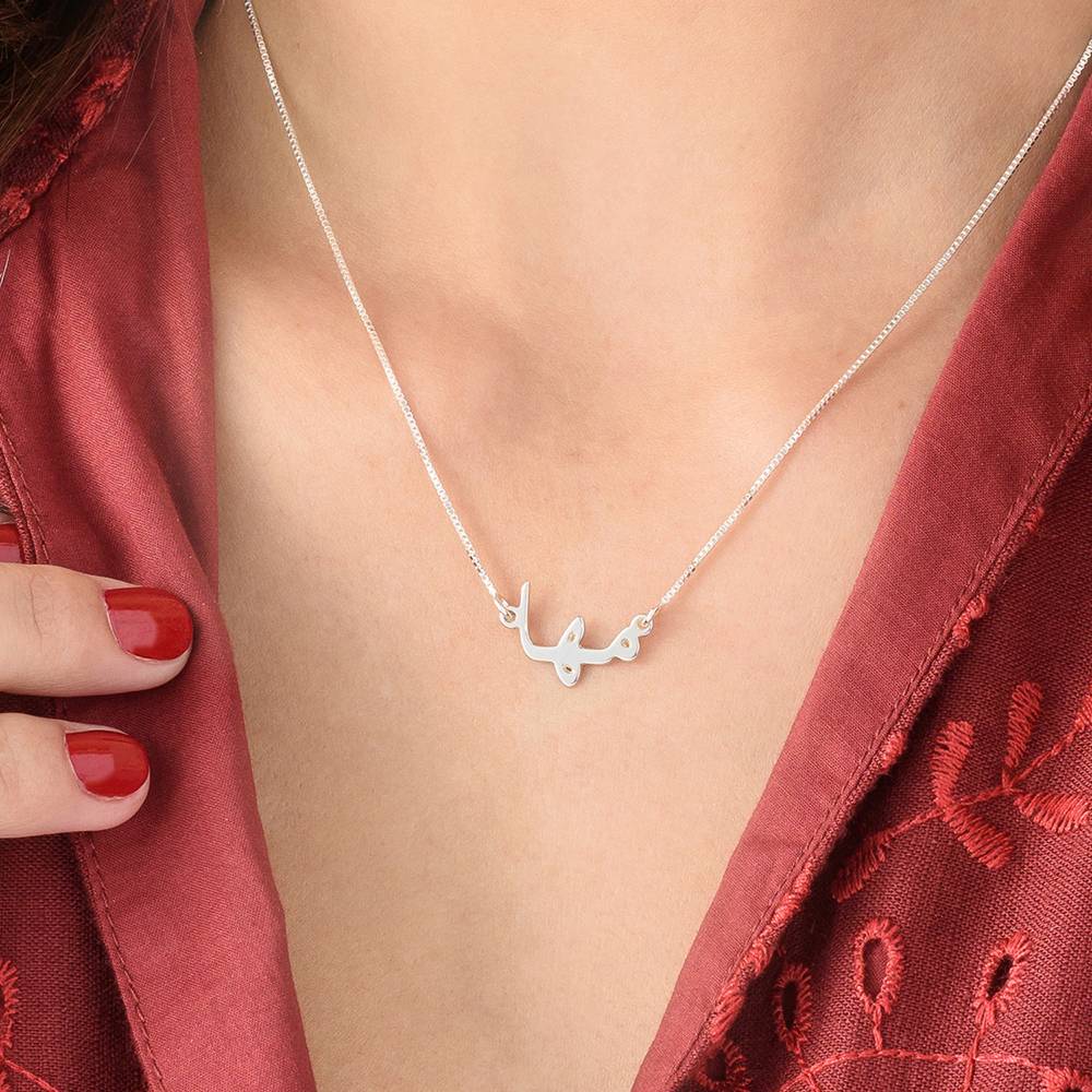 Personalized Arabic Necklace in Silver-4 product photo