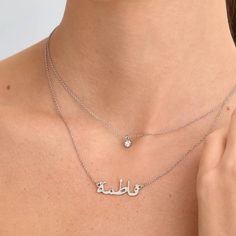 Personalized Arabic Necklace in Silver-4 product photo
