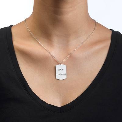 Personalized Dog Tag Necklace in Arabic-2 product photo