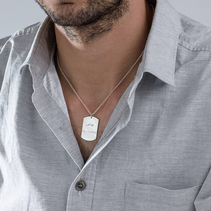 Personalized Dog Tag Necklace in Arabic-3 product photo