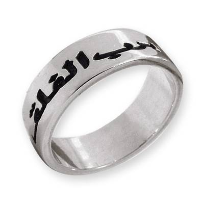 Arabic Ring in Sterling Silver - Theo Grace